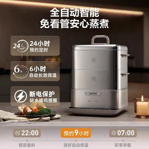 Vaporera eléctrica Supor de 12L, de tres niveles, de acero inoxidable, multifuncional, para preparar desayunos, con control inteligente y de larga duración. - Product Image 5