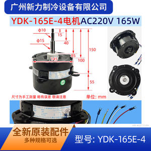 YDK-165E-4 มอเตอร์พัดลมเครื่องปรับอากาศ 220V 165W แบบอะซิงโครนัสเฟสเดียวสำหรับการเปลี่ยนยูนิตภายนอกอาคาร - Product Image 4