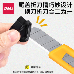 Cuchillo Multiusos Deli, Cuchilla Grande de Acero Inoxidable, Cortador de Papel, Cuchillo para Electricistas, Cuchillo para Arte - Product Image 3