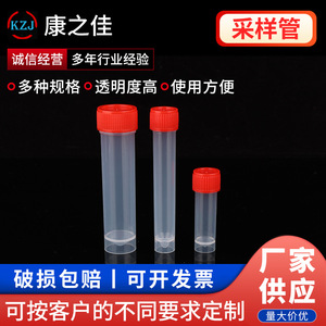 Tubo de ensayo de plástico Kangzhijia 15x75mm PET desechable para uso en laboratorio - Product Image 5