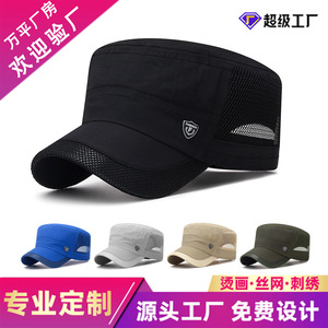 Quick Dry <b>Flat</b> Cap Breathable Mesh Sun Protection <b>Hat</b> For Men Outdoor Summer Casual Fashion - Product Image 5