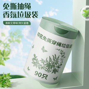Mugwort Scented Trash Bags 90 Count Thickened Drawstring Kitchen Waste Bag Large Size Odor Control - Product Image 1