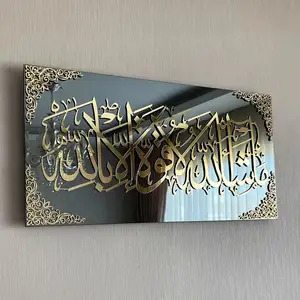 Trang trí nội thất 3D Arabic tác phẩm nghệ thuật thư pháp bức tranh hồi giáo kim loại tường nghệ thuật