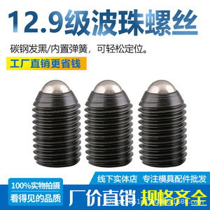 Tornillo de Bola Chen Chen M1345680 de Acero al Carbono con Recubrimiento Negro, Cabeza Redonda, Rosca Métrica Estándar - Product Image 5