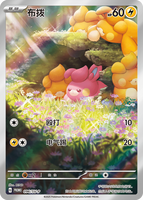 Nouvelles Boîtes Mystères Pokémon Ultra-Premium Rares : Peluches Électriques Eevee et Pikachu, Coffret Cadeau, Boîte Booster, Jeux de Société