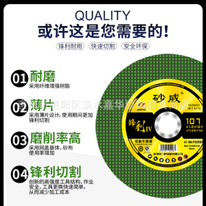 Disco de Corte de Doble Malla Sawa 107x1.2x16mm para Metal y Acero Inoxidable - Product Image 4