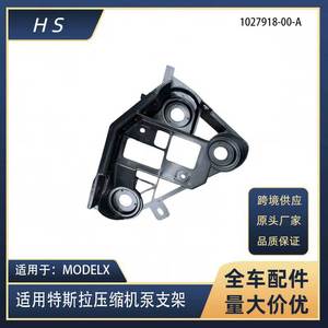Soporte para Compresor de Suspensión Neumática para Tesla Model X 1027918-00-A, Pieza de Repuesto Nueva - Product Image 5
