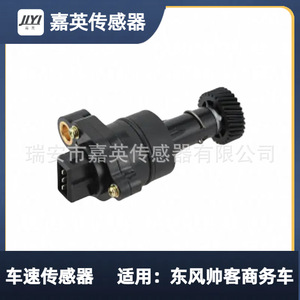 เซ็นเซอร์วัดความเร็วรถ Jia Ying รุ่น 5T14-2303340 สำหรับรถบรรทุก Dongfeng Shuai Ke - Product Image 1