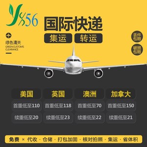 Yongshengxin International Logistics Express : Consolidation et expédition vers les États-Unis, le Canada, le Royaume-Uni, la France, l'Allemagne, l'Australie, la Nouvelle-Zélande et le Japon - Product Image 5