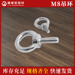 Œillet de levage M8 en acier inoxydable, boulon à anneau, quincaillerie marine - Product Image 2