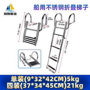 Échelle de bord télescopique pliable en acier inoxydable à quatre sections avec main courante, équipement marin pour l'exportation transfrontalière - Product Image 3
