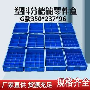 Vente directe d'usine Modèle G 350*237*96 Boîtes de rangement multi-compartiments en plastique Accessoires de quincaillerie Séparation des matériaux Pièces - Product Image 5