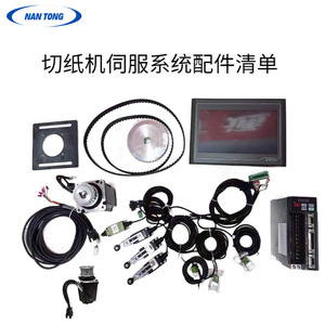 ระบบควบคุมเซอร์โวเครื่องตัดกระดาษหนานทง NT-10 520x420x190 มม. สำหรับเครื่องตัดกระดาษ - Product Image 5