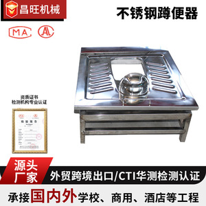 ถาดสแตนเลสสำหรับนั่งยอง Changwang รุ่น SLD-103 สำหรับห้องกู้ภัยในเหมือง ขนาดสั่งทำได้ - Product Image 5