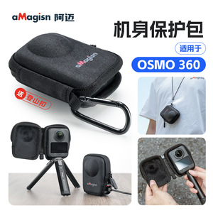 เคสป้องกันตัวกล้อง aMagisn Osmo 360  วัสดุไนลอนนุ่ม กะทัดรัด ป้องกันฝุ่น สำหรับกล้องแอคชั่น - Product Image 5