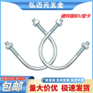 Abrazaderas de Tubo en U Galvanizadas, M6-M24 DN10-DN1000, Resistentes a la Corrosión - Product Image 3