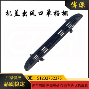 Grille de ventilation de capot ABS à fixation par vis pour Mini R55 R56 R57 R58 R59, cache d'admission d'air simple - Product Image 5