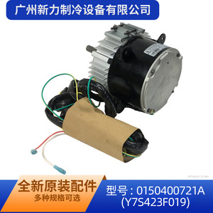 Moteur de ventilateur Ydk275 4A 0150400721A, électrique, en métal brossé, durable, pour pièces de climatiseur, appareils électroménagers commerciaux - Product Image 5