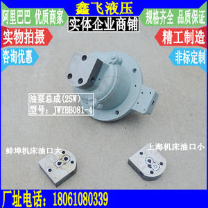 Bomba de engranajes X53T para fresadora vertical X5024, mesa elevadora JWYB081-4, conjunto de bomba de aceite, accesorios para máquinas herramienta Shanghai Gexin - Product Image 1