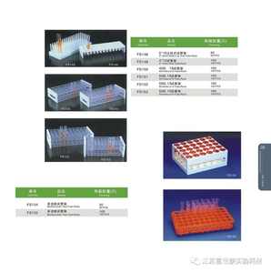 Cremalheira do tubo da centrífuga de múltiplos propósitos Cremalheira Multi-funcional do tubo da centrífuga de quatro lados - Product Image 2