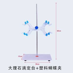Soporte de titulación de mármol Guanghe Kunshenglong de 150*300 mm con base para uso en laboratorio - Product Image 4