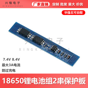 Placa de Protección de Batería de Iones de Litio FDC-2S-2-P 2S 7.4V 8.4V 3A con Protección Contra Sobrecarga y Descarga Excesiva - Product Image 5