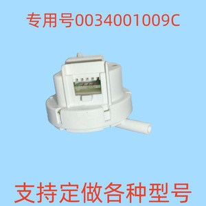 Sensor de Nivel de Agua para Lavadora Haier PSR-K1 0034001009C, Pieza de Repuesto, Fácil Instalación, Componente Electrónico de Plástico - Product Image 4
