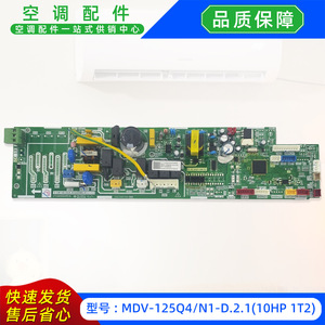 แผงควบคุมเครื่องปรับอากาศมีเดีย รุ่น MDV-125Q4/N1-D.2.1 10HP แบบแยกส่วน - Product Image 2