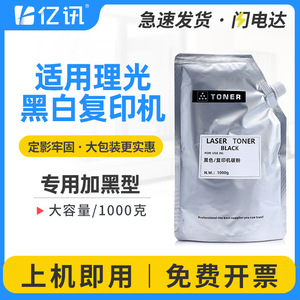 ผงหมึกเทียบเท่าสำหรับเครื่องพิมพ์เลเซอร์และเครื่องถ่ายเอกสาร Ricoh MP2501C MP2501SP MP1813L MP2001L 2013L บรรจุถุง 200 กรัม 500 กรัม 1000 กรัม - Product Image 5