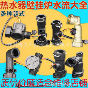 Capteur de débit d'eau à effet Hall en cuivre pour chaudière murale, 3 fils, 4 fils, accessoires de prise, usage domestique - Product Image 1