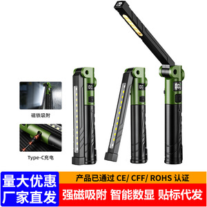 Foldable <b>Working</b> <b>Light</b> <b>Led</b> <b>Rechargeable</b> Magnetic Mount For Car Repair Outdoor Use - Product Image 3
