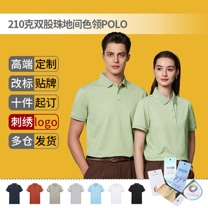 Polo à manches courtes respirant en coton, polyester et élasthanne, uniforme de travail, vêtements de groupe, logo imprimé personnalisable - Product Image 3
