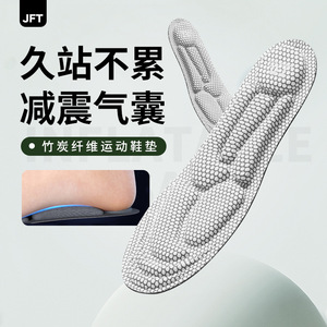 Plantilla deportiva de fibra de carbón de bambú JFT con amortiguación y absorción de impactos para adultos - Product Image 1