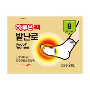 Calentador de dedos de los pies deportivo de fabricación coreana HARUON, calentador de pies adhesivo, tecnología activada por aire, alivio del dolor de pies en clima frío, modelo GL606730 - Product Image 1