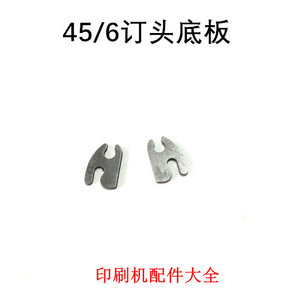 <span class=keywords><strong>Hohler</strong></span> 45/6 43/6 Pferdebindemaschinen-Zubehör: Martini Grundplatte 45/6 für den Bindekopf, untere Lochplatte, China - Product Image 5