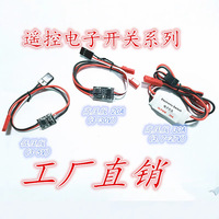 Interrupteur électronique télécommandé haute intensité 2-30A 3-30V pour modèles RC, drones agricoles, pompes à eau, contrôle par signal PWM