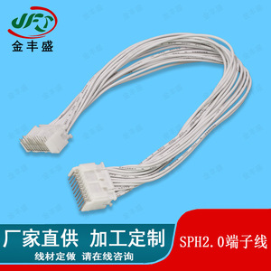 SPH2.0 Terminal Wire 2.0mm Pitch Fire Retardant Low Frequency Speaker Connection Cable Male And Female Connectors - Product Image 2