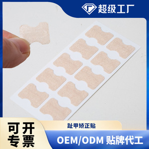 Pegatinas correctoras de uñas, pegatinas para uñas encarnadas sin pegamento, correctores de ranuras de uñas, tiradores, recortadores de uñas encarnadas - Product Image 5