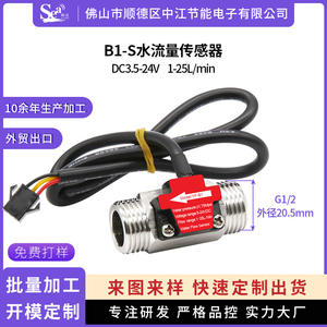 Débitmètre à effet Hall en acier inoxydable avec lecteur de carte de chauffe-eau à 4 points, capteur de turbine B1 G1/2 - Product Image 3