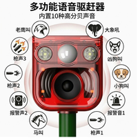Répulsif Solaire Extérieur pour Animaux, Alarme Sonore et Lumineuse à Détection de Mouvement, Étanche, Contre les Cerfs, Raton-laveurs, Chiens, Oiseaux et Sangliers