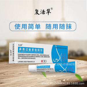 Fu Hua Cao Bloqueador Nasal de Alérgenos 10g Hidratante para Alivio de la Rinitis - Product Image 4