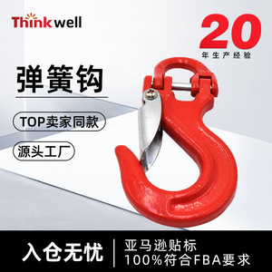 ตะขอเกี่ยวแบบสลิป Thinkwell G80 เหล็กกล้าคาร์บอนเคลือบผง สำหรับอุตสาหกรรมทั่วไป - Product Image 5