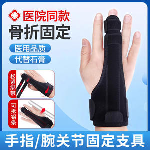 Férula de Soporte para Dedos y Muñeca Morning Industry ML, Material Cómodo, Soporte Articular para Fijación de Dedos y Muñeca - Product Image 5