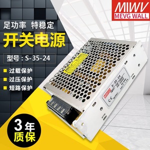 Mingwei S-35W Single Output <b>DC</b> Switching Power Supply 5V <b>12V</b> 24V For Industrial Control And Monitoring - Product Image 5