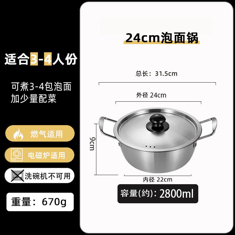 24cm Korean Style Pot [Silver] Serves 3-4