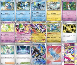 [Tiance Card] <span class=keywords><strong>Carte</strong></span> Baokemeng PTCG Édition japonaise Authentique S12a Tous les objets du ciel et de la terre AR Cuir véritable - Product Image 4