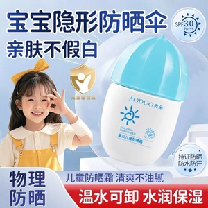 Aoduo Children <b>Sunscreen</b> Cream Spf30 Pa++ 30g Moisturizing For Kids Outdoor Protection - Product Image 3