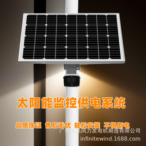 ระบบพลังงานแสงอาทิตย์สำหรับกล้องวงจรปิด 50W 12V แผงโซลาร์เซลล์พร้อมแบตเตอรี่สำรองสำหรับการเฝ้าระวัง - Product Image 5