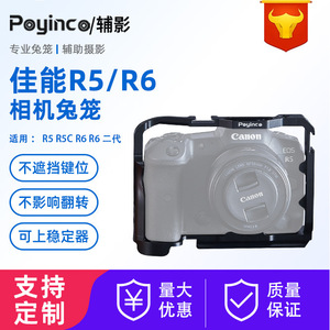 Peyinco Jaula para Cámara de Aleación de Aluminio Multiusos para Canon R5 R6 R5C R6 Mark II con Roscas 38 y 14 y Montura de Zapata Fría - Product Image 4