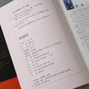 <span class=keywords><strong>Libro</strong></span> Original de Feng Shui para el Hogar Prosperoso, Yizhen Amarillo, Diseño de I Ching y Bagua, Predicciones de Yin Yang y Zhouyi, Guía de Autoaprendizaje - Product Image 5